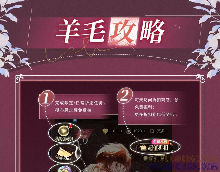 特典预热：8月25日 甜蜜的赌注，火热的夜晚 第13页