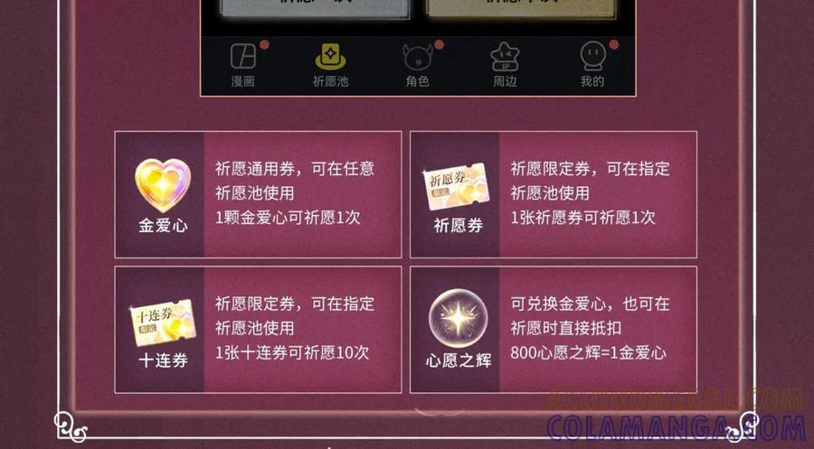 特典预热：8月25日 甜蜜的赌注，火热的夜晚 第15页