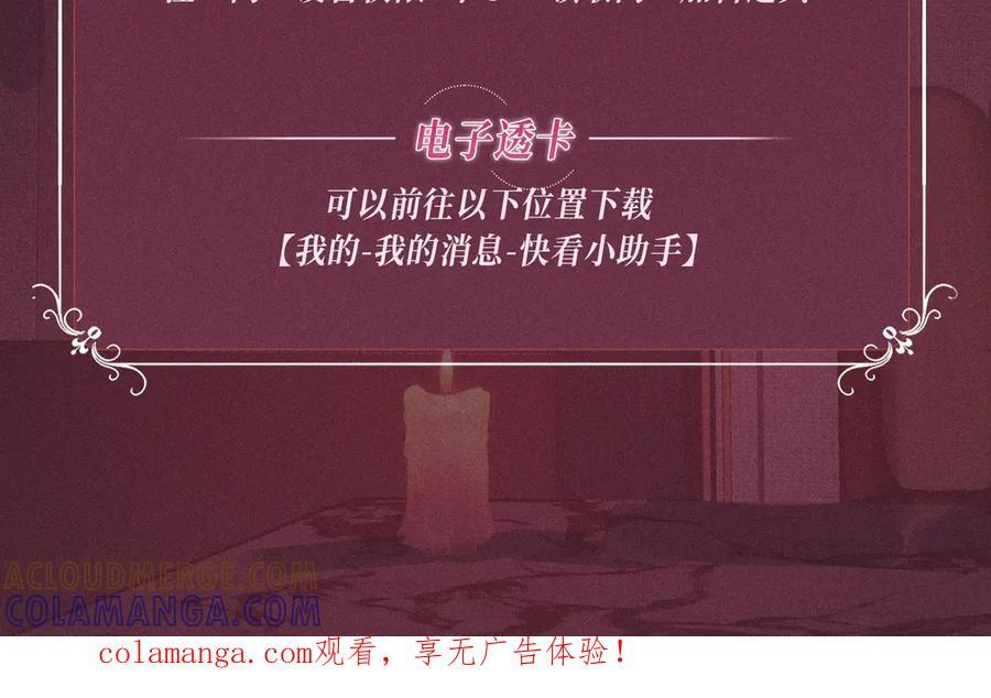 特典预热：8月25日 甜蜜的赌注，火热的夜晚 第19页