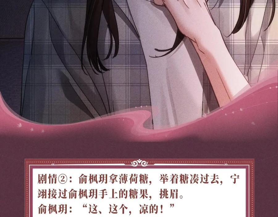 特典公开：8月25日 甜蜜的赌注，火热的夜晚 第6页