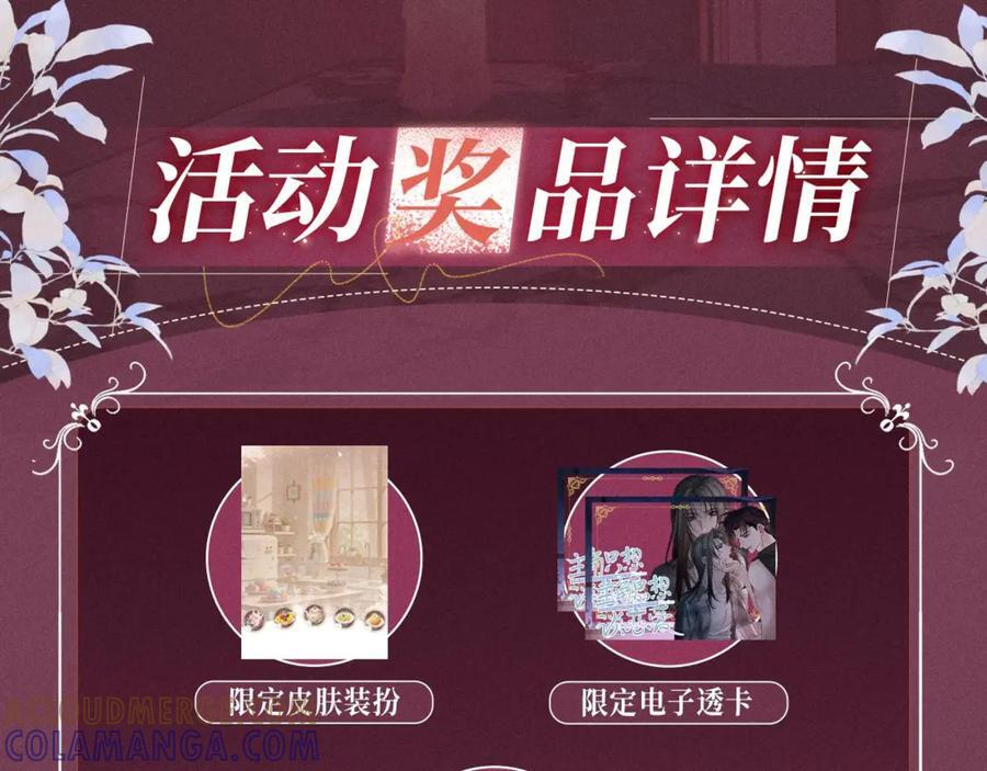 特典公开：8月25日 甜蜜的赌注，火热的夜晚 第11页