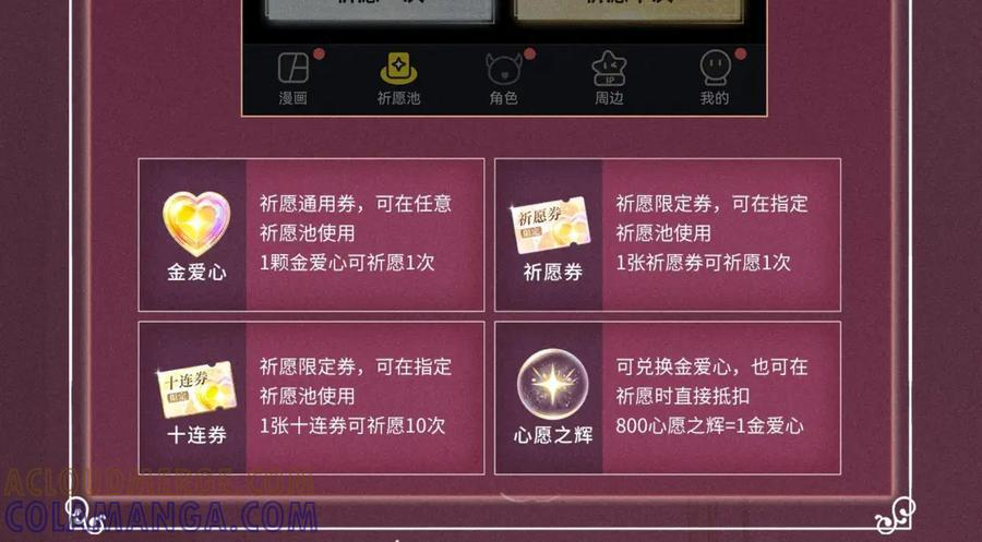 特典公开：8月25日 甜蜜的赌注，火热的夜晚 第15页