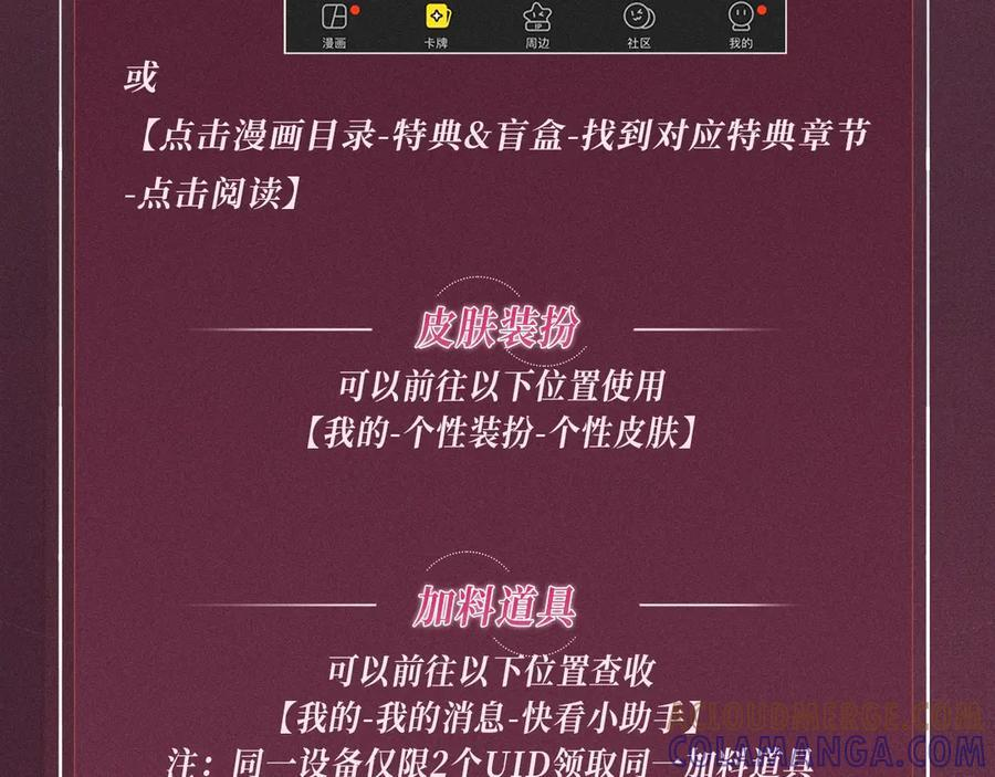 特典公开：8月25日 甜蜜的赌注，火热的夜晚 第21页