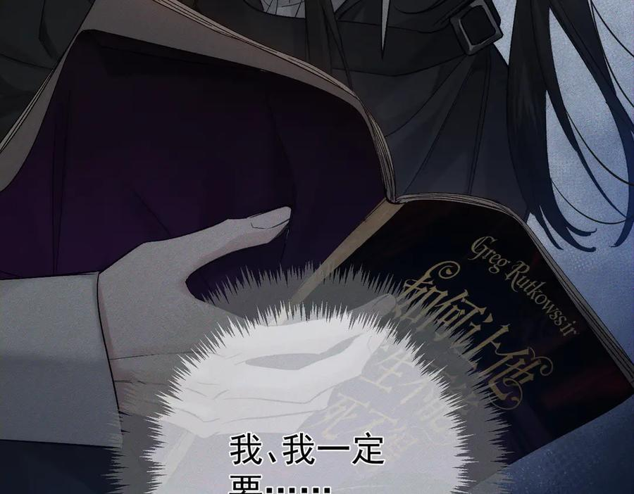 第246话：“游戏” 第10页
