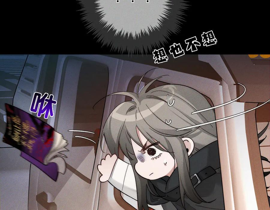 第246话：“游戏” 第14页