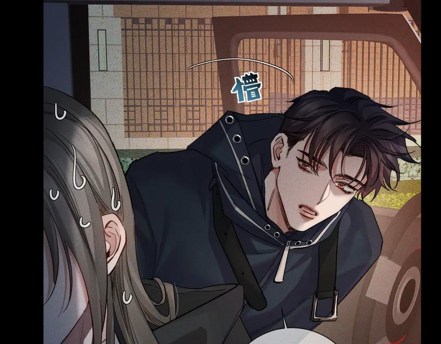第246话：“游戏” 第16页