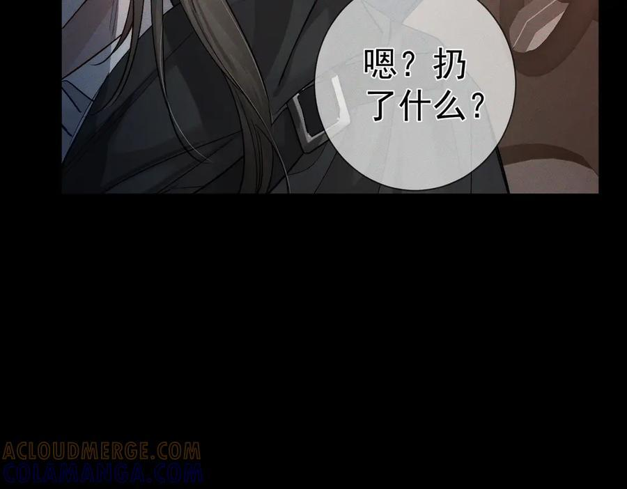 第246话：“游戏” 第17页