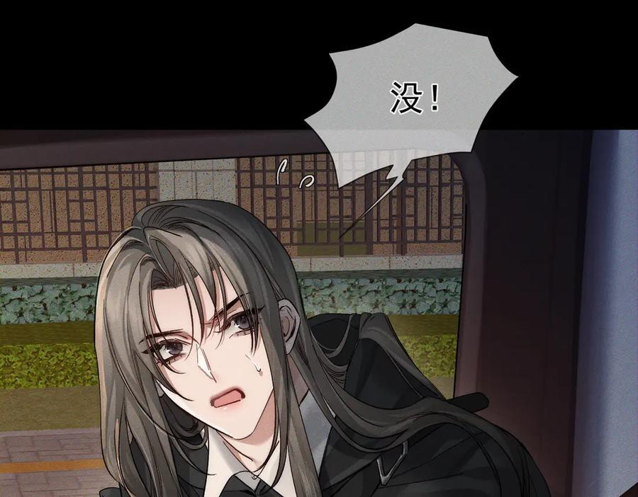 第246话：“游戏” 第18页