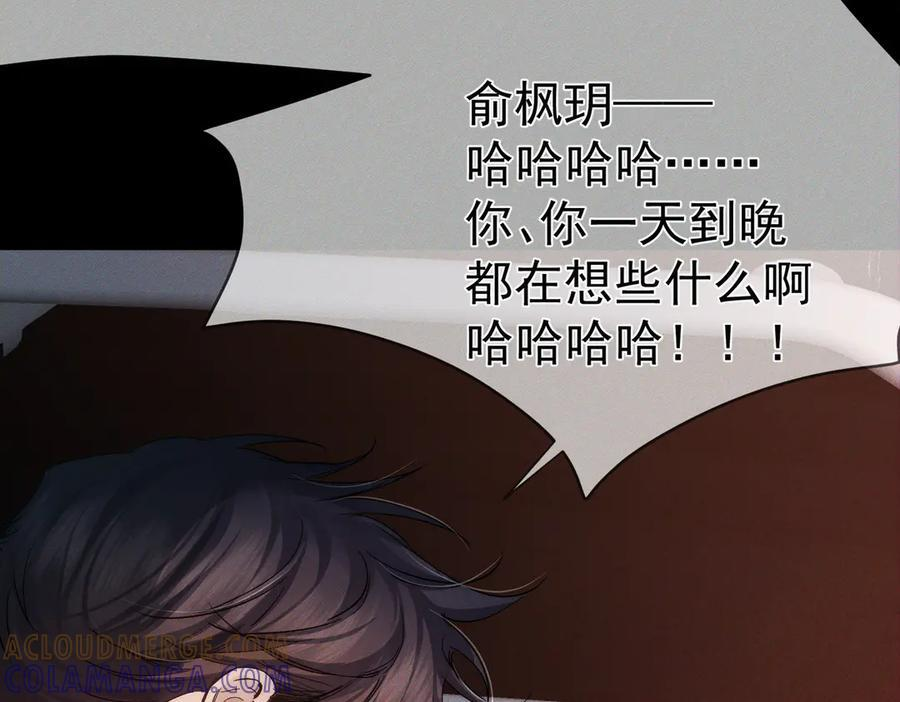 第246话：“游戏” 第25页