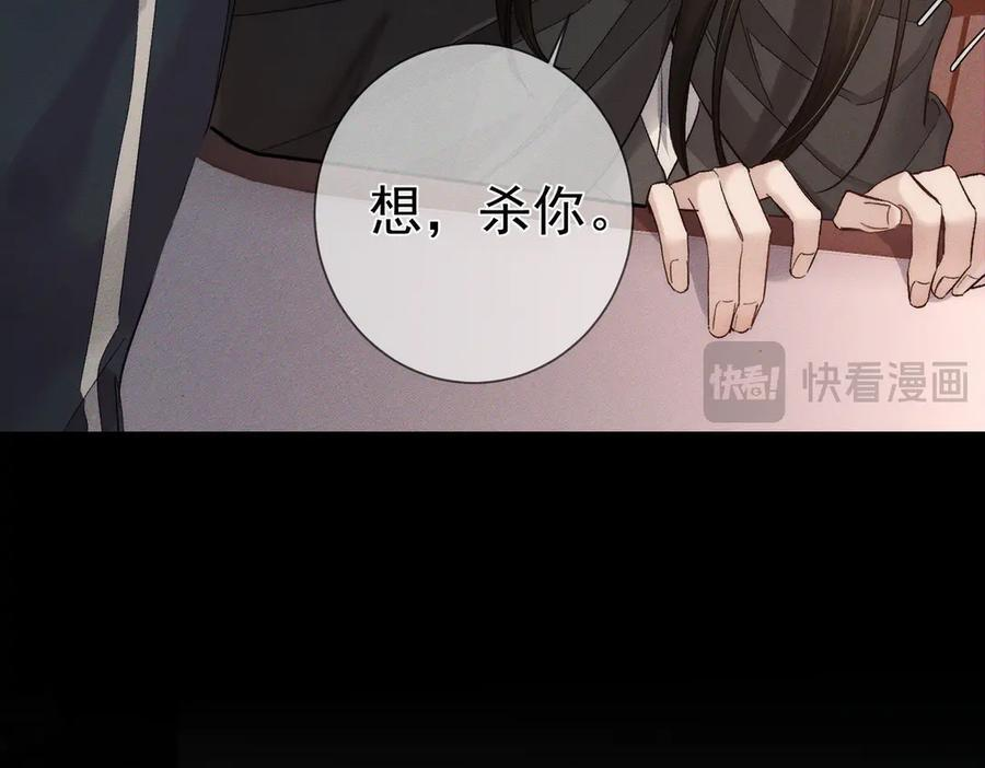 第246话：“游戏” 第27页