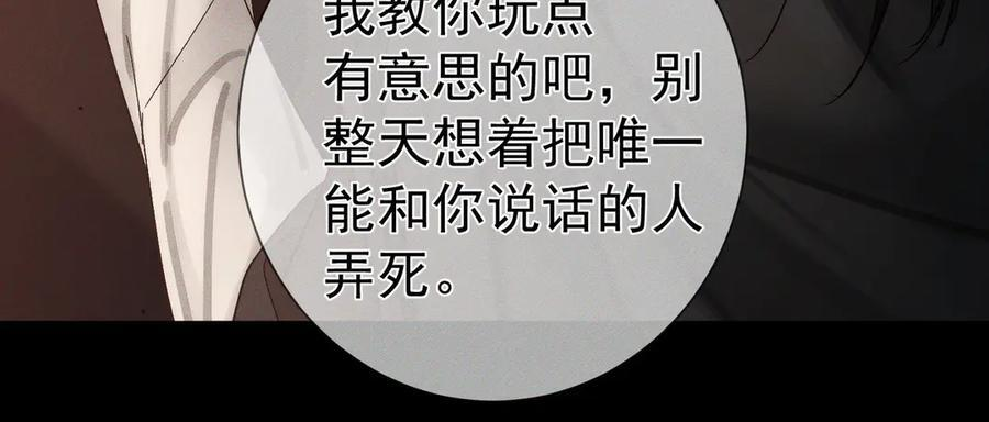 第246话：“游戏” 第30页