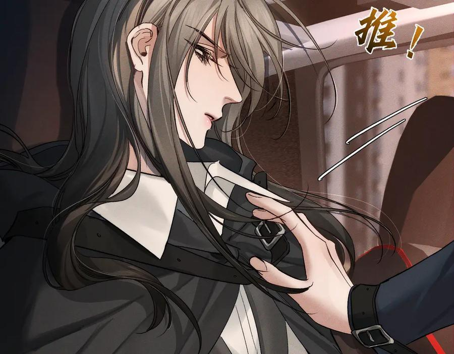 第246话：“游戏” 第32页
