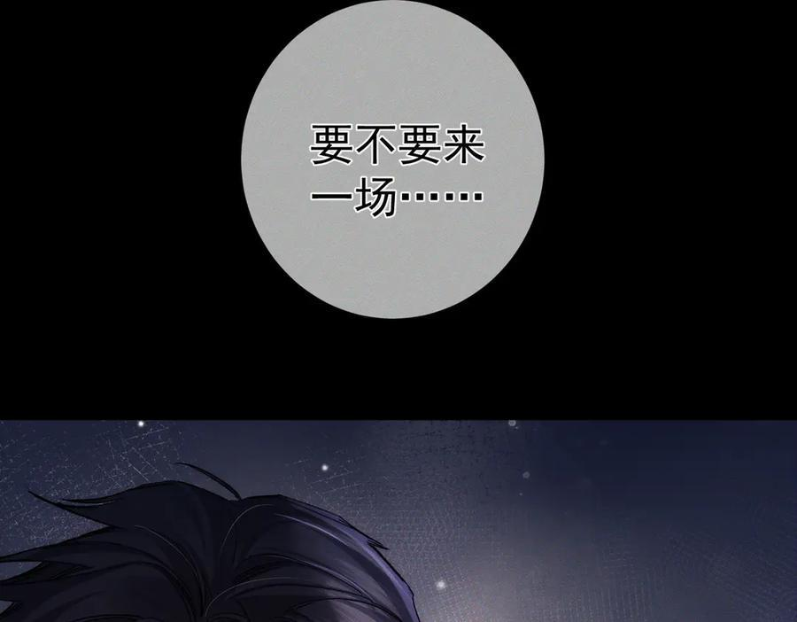 第246话：“游戏” 第34页