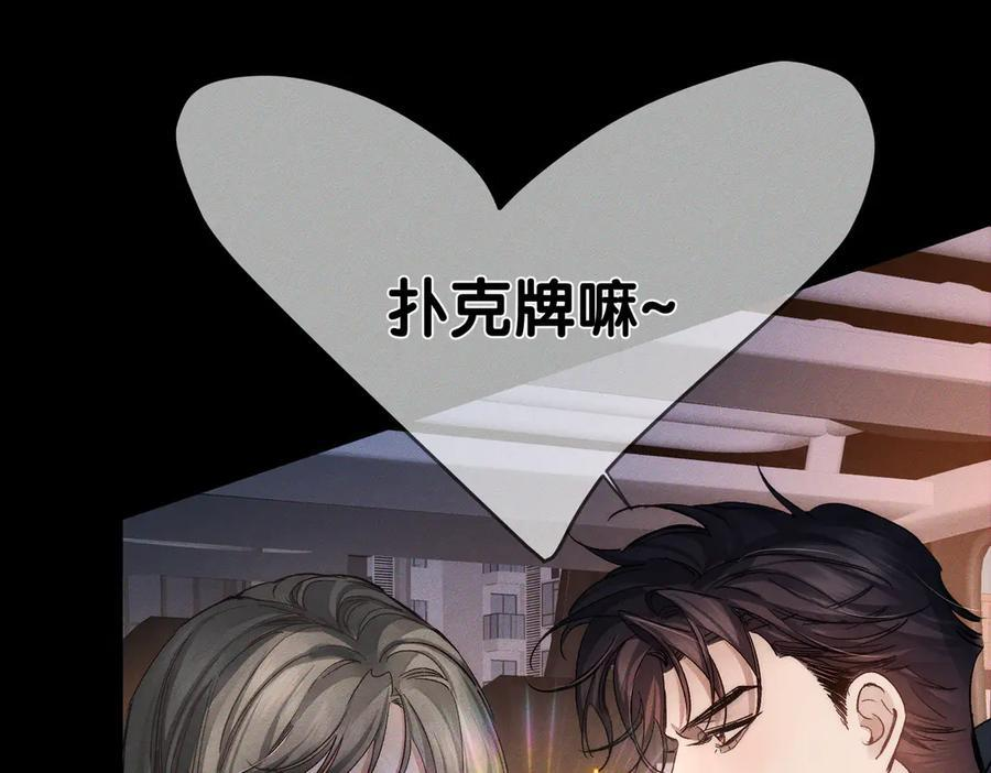 第246话：“游戏” 第42页