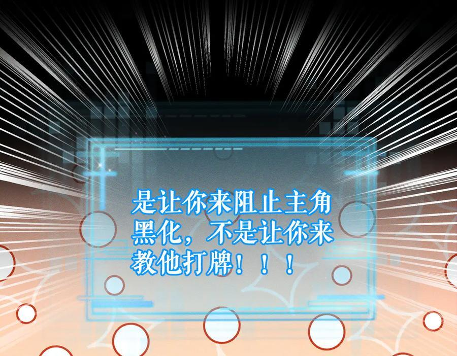 第246话：“游戏” 第44页