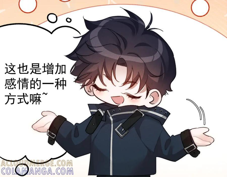 第246话：“游戏” 第45页