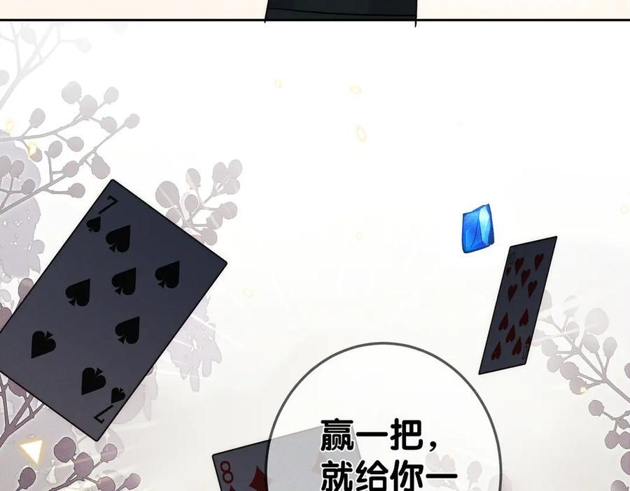 第246话：“游戏” 第46页