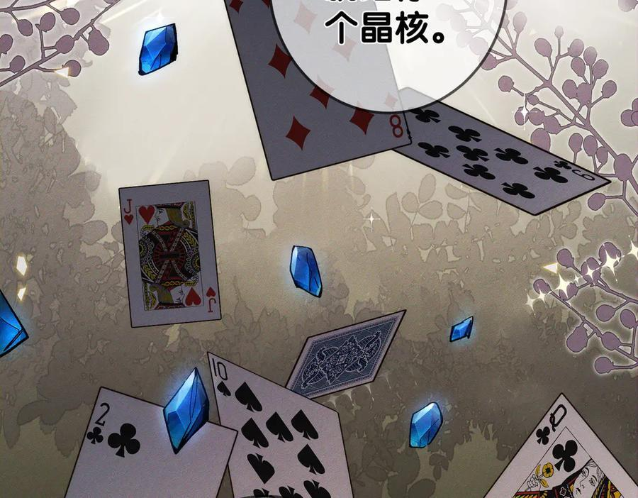 第246话：“游戏” 第47页