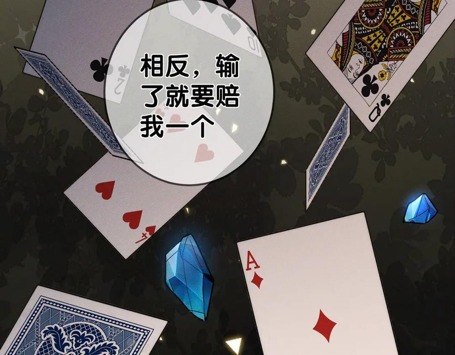 第246话：“游戏” 第48页