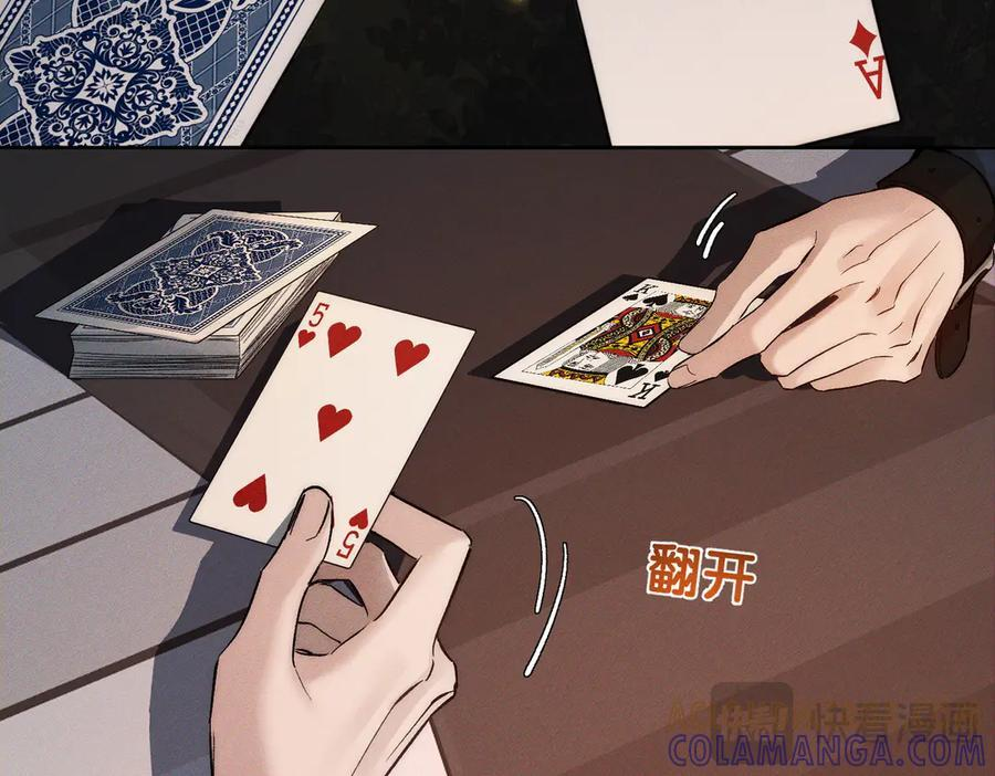 第246话：“游戏” 第49页