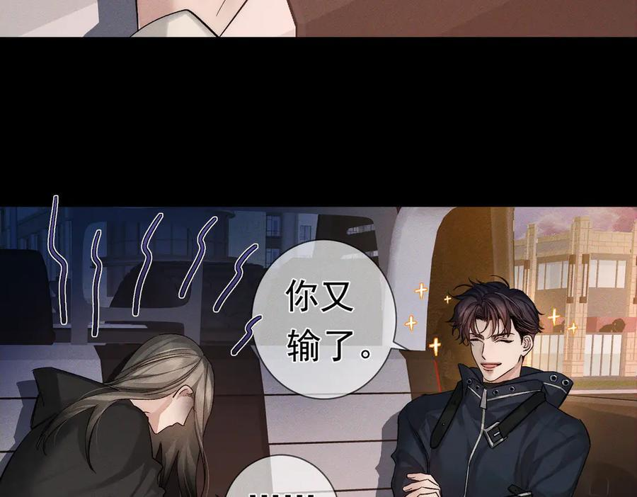 第246话：“游戏” 第50页