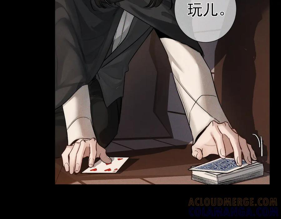 第246话：“游戏” 第53页
