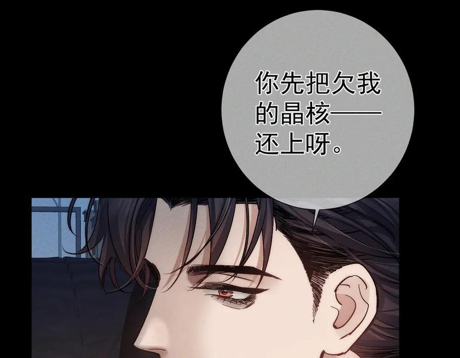 第246话：“游戏” 第56页