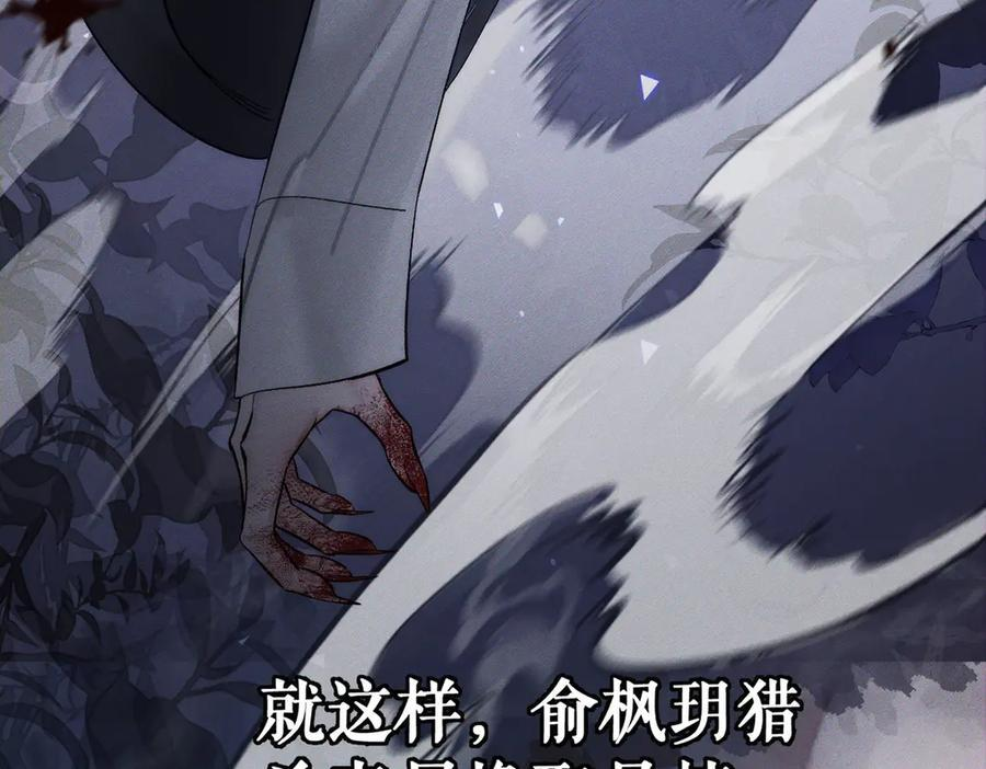 第246话：“游戏” 第68页