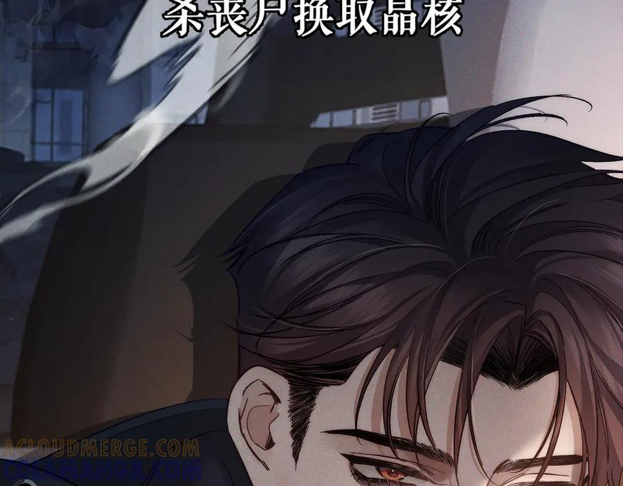 第246话：“游戏” 第69页