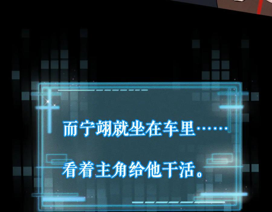 第246话：“游戏” 第72页