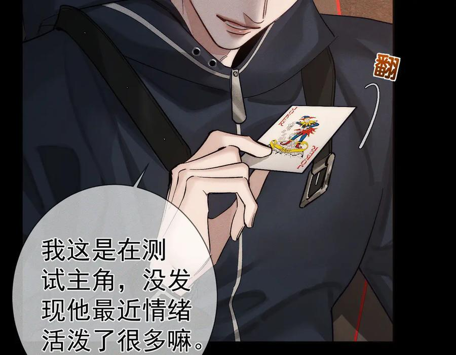 第246话：“游戏” 第74页