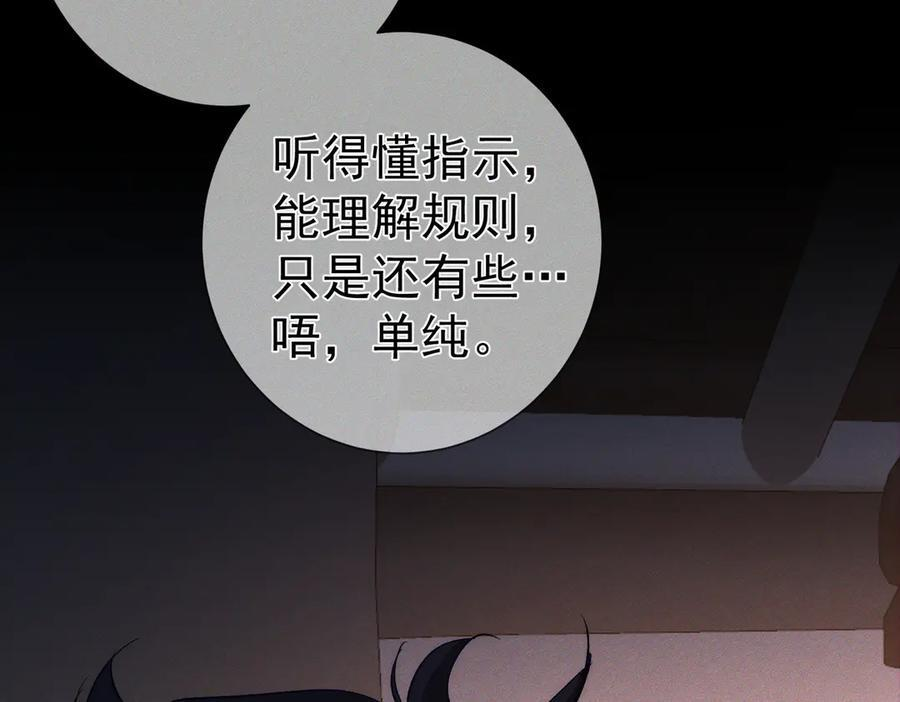 第246话：“游戏” 第75页