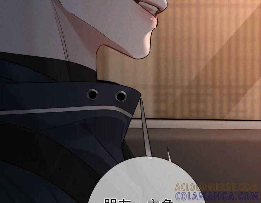 第246话：“游戏” 第77页