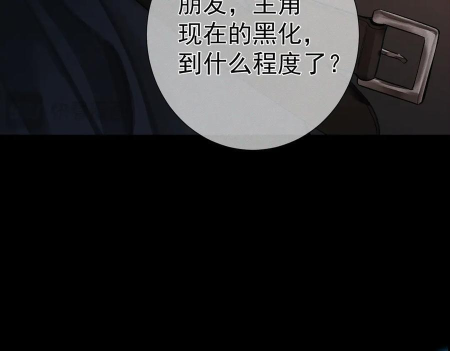 第246话：“游戏” 第78页