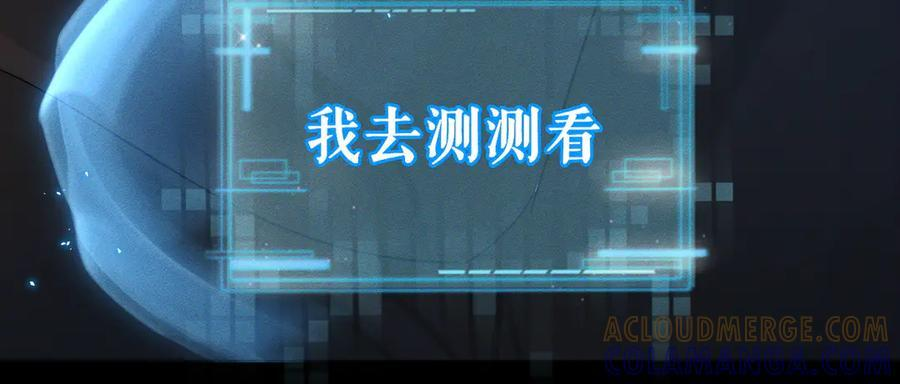 第246话：“游戏” 第81页