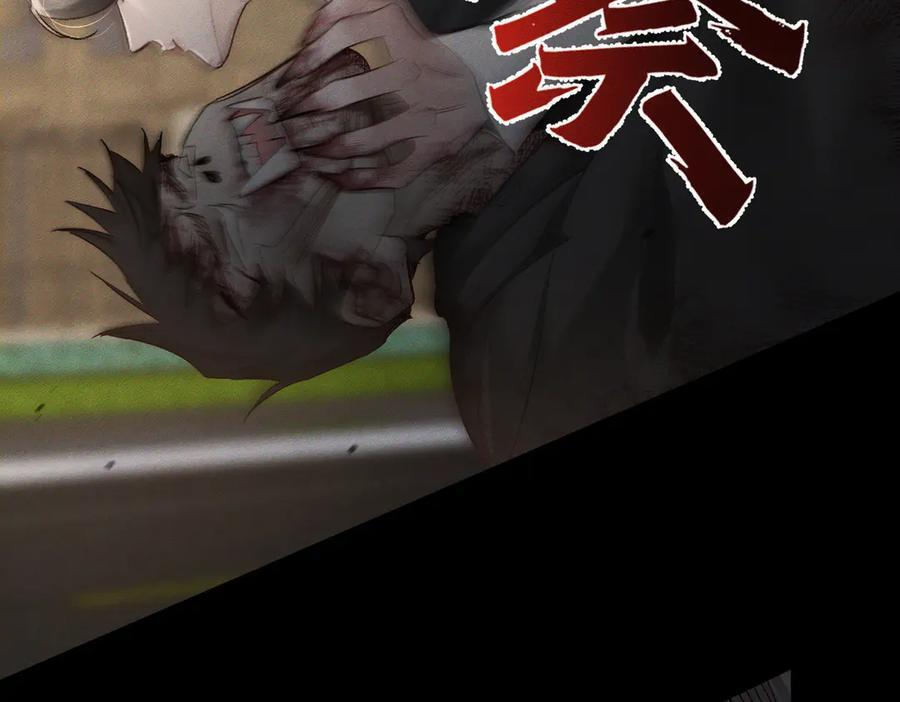 第246话：“游戏” 第83页
