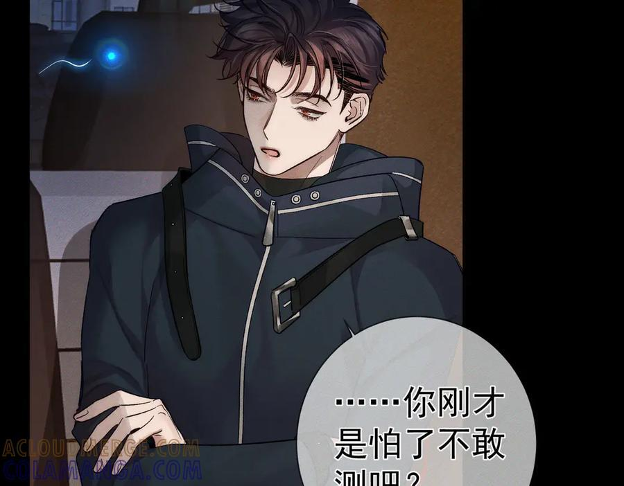 第246话：“游戏” 第89页