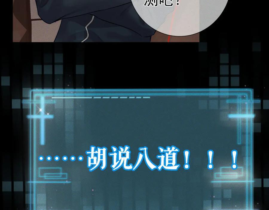 第246话：“游戏” 第90页