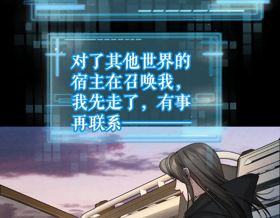 第246话：“游戏” 第91页