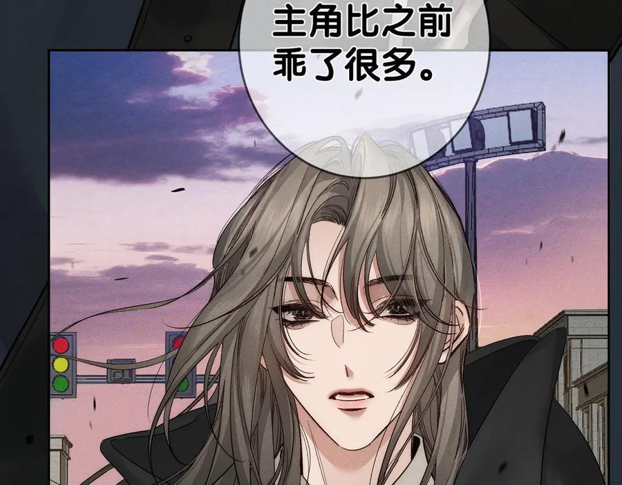 第246话：“游戏” 第96页