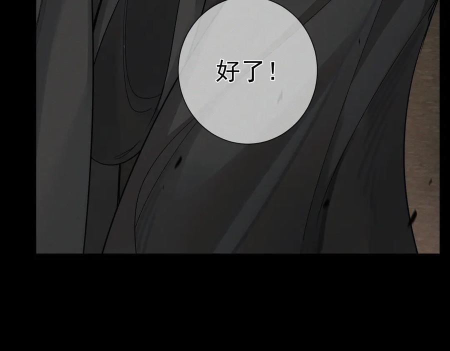 第246话：“游戏” 第98页