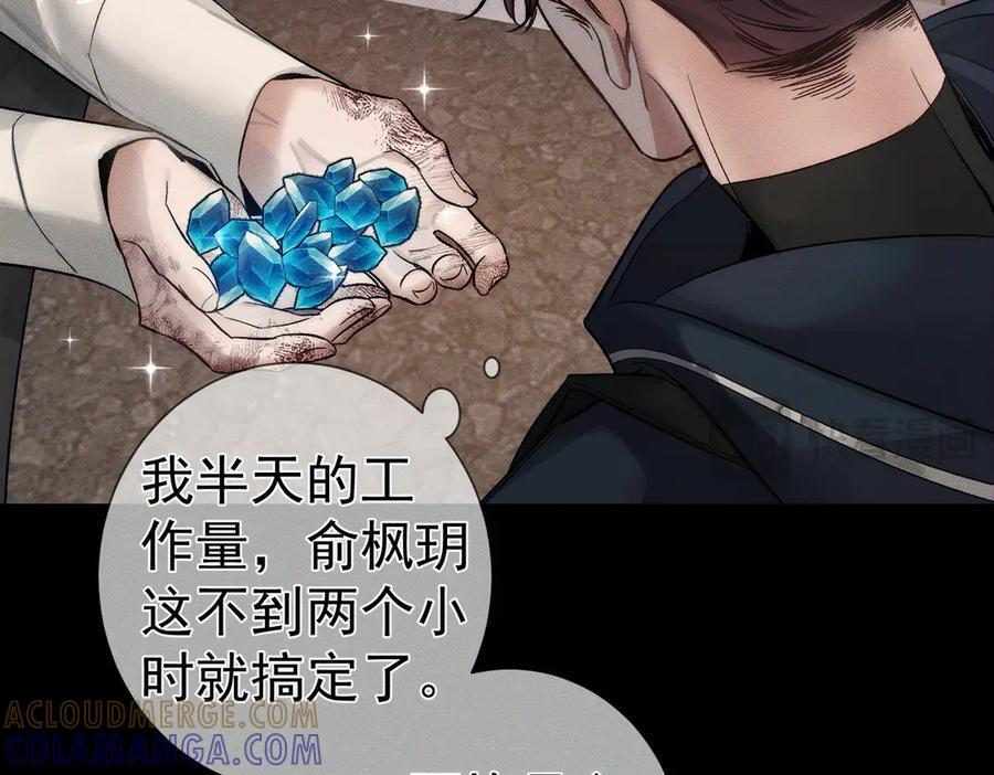 第246话：“游戏” 第101页