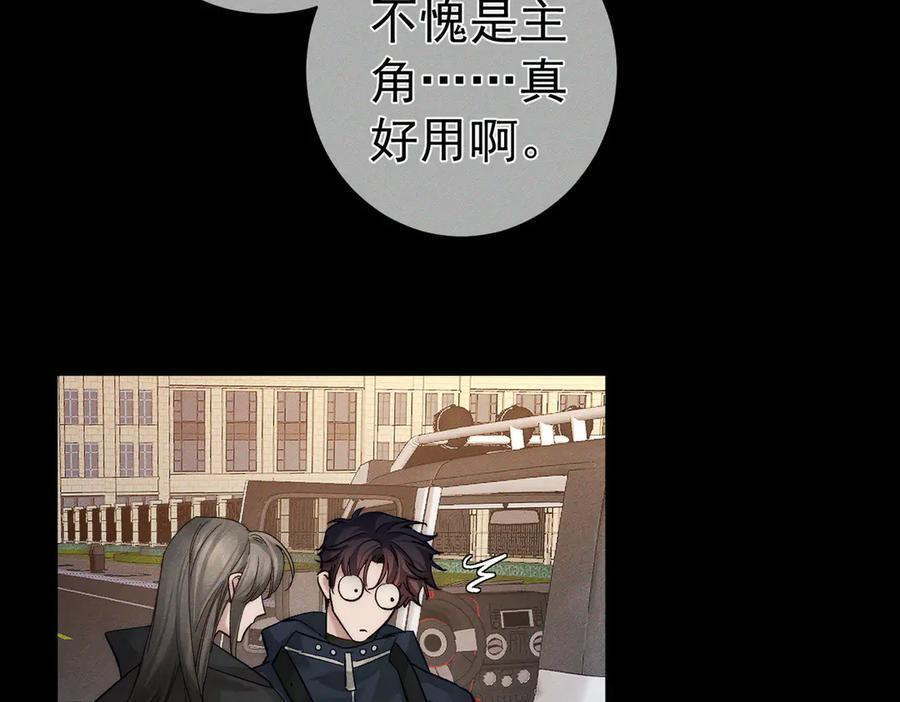 第246话：“游戏” 第102页
