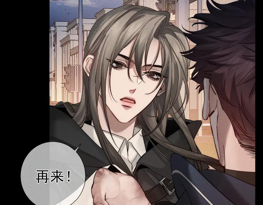 第246话：“游戏” 第104页