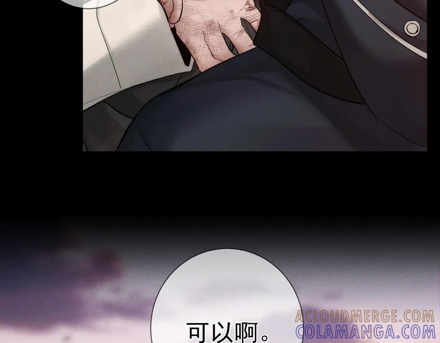 第246话：“游戏” 第105页