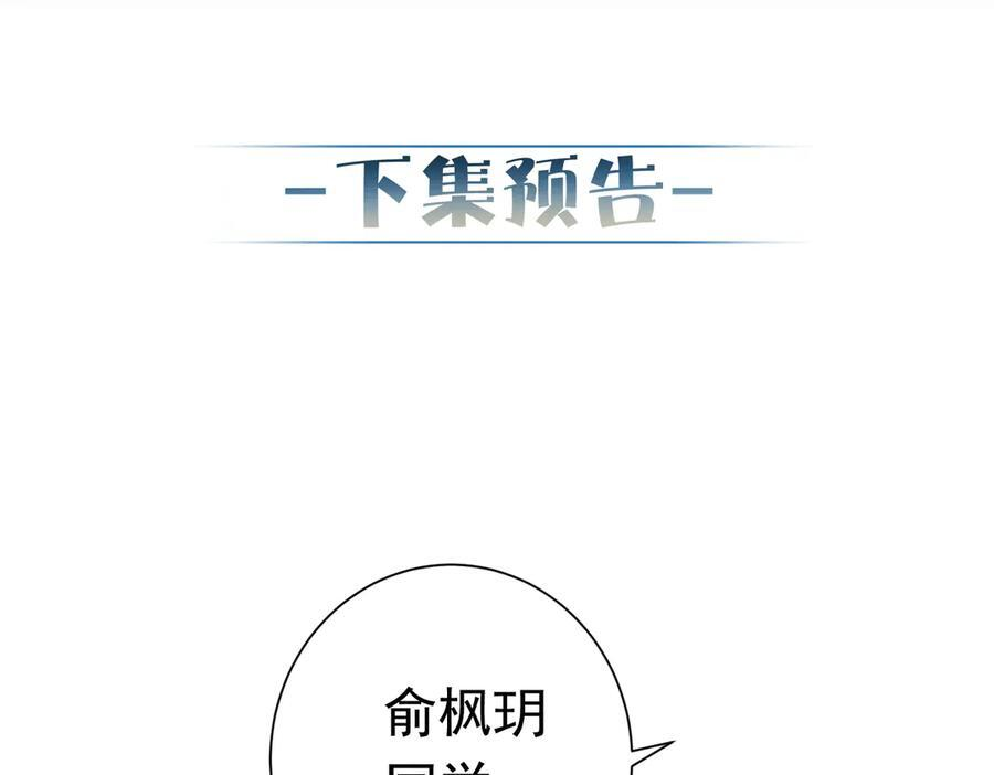 第246话：“游戏” 第111页