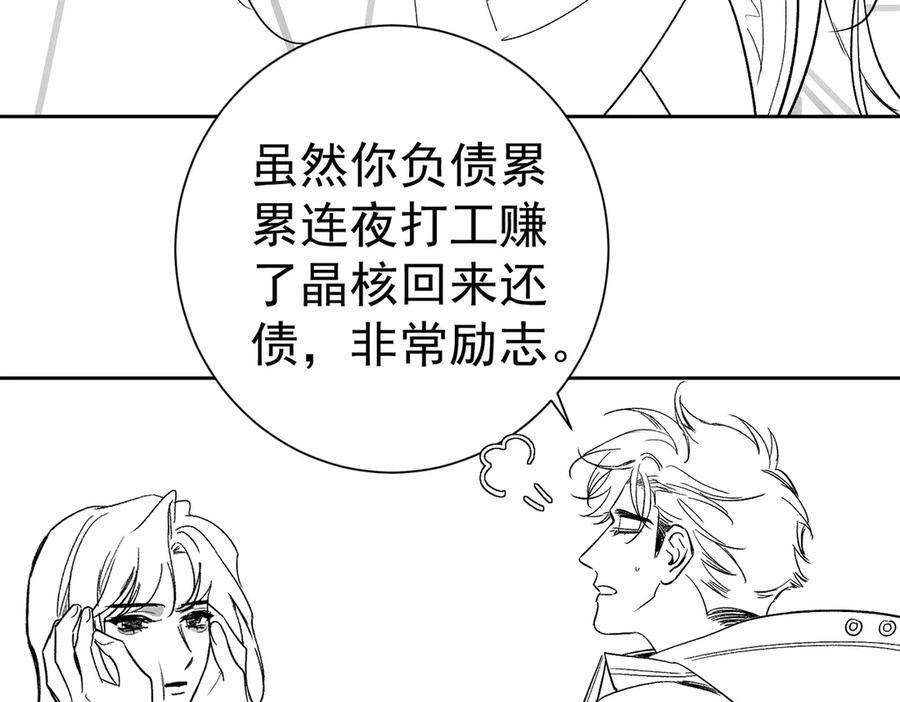 第246话：“游戏” 第114页