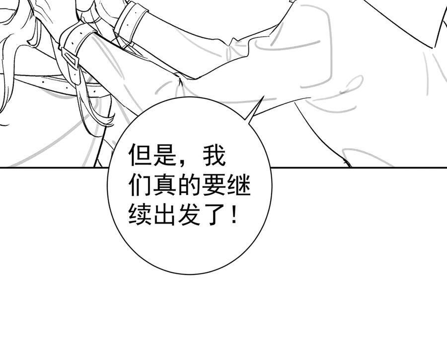 第246话：“游戏” 第115页