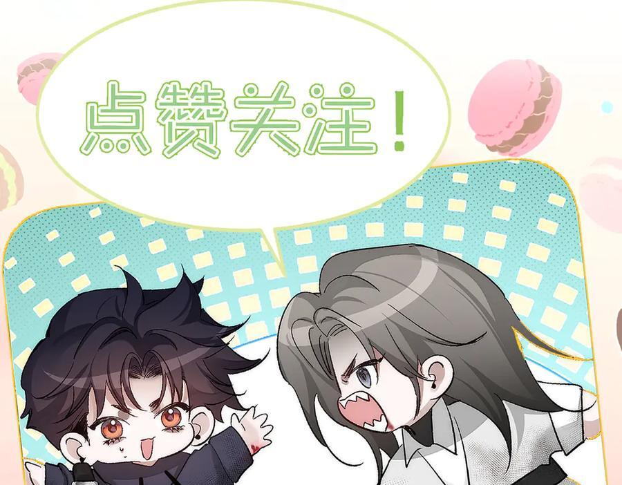 第246话：“游戏” 第118页