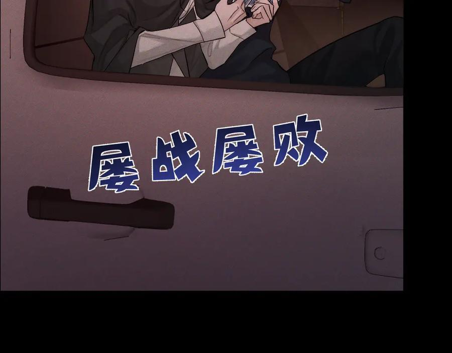 第247话：新成员 第7页